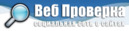 webproverka